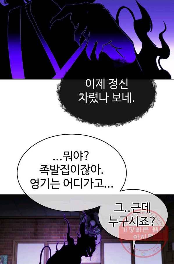 씨름의 희열 3화 9
