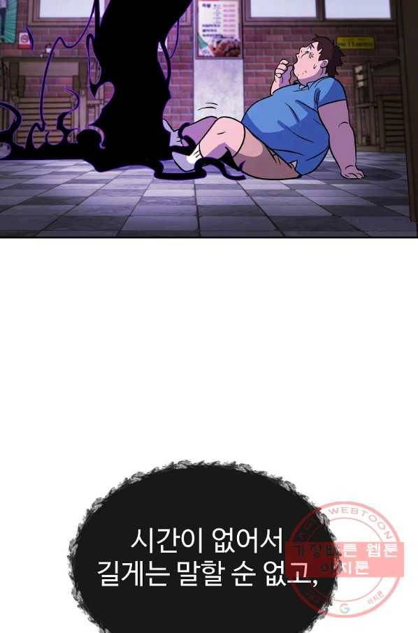 씨름의 희열 3화 10