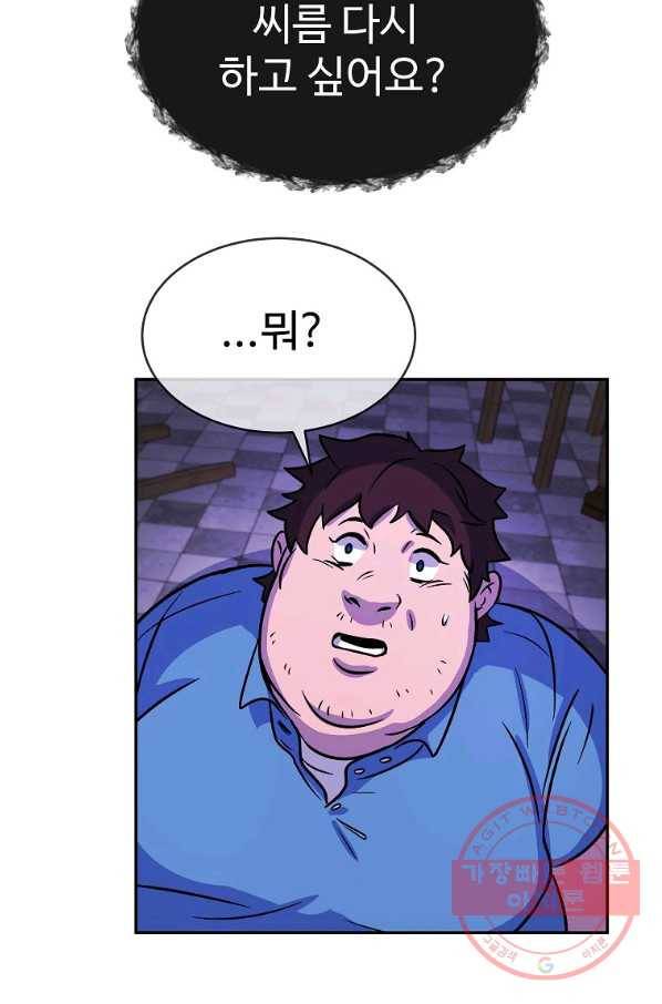 씨름의 희열 3화 12