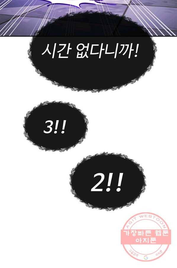 씨름의 희열 3화 14
