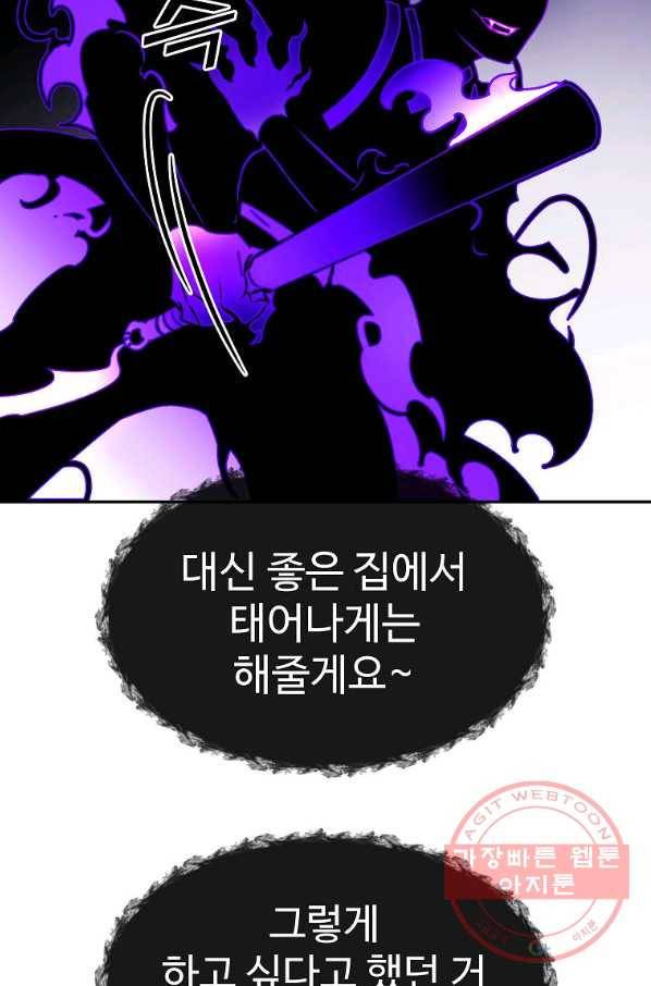 씨름의 희열 3화 20