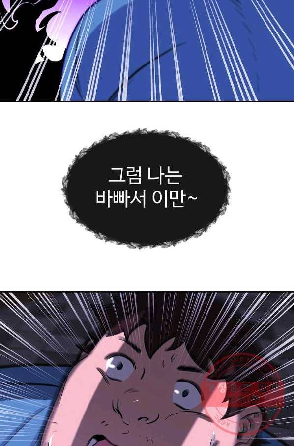 씨름의 희열 3화 22