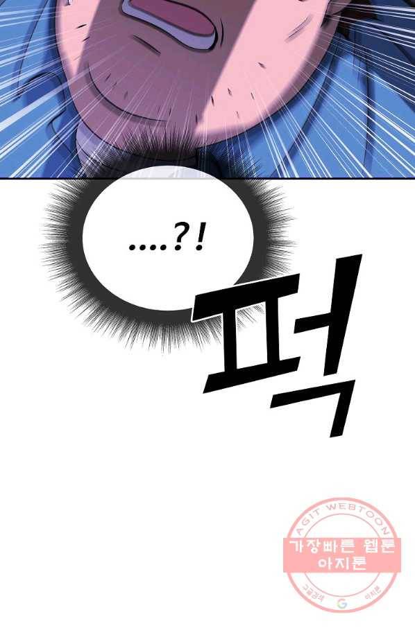 씨름의 희열 3화 23
