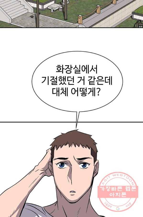 씨름의 희열 3화 28