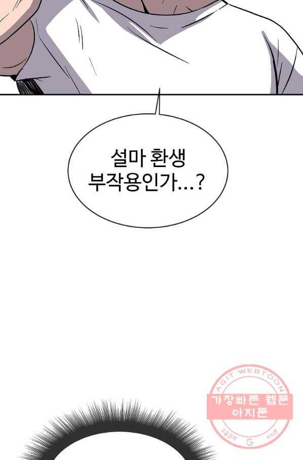 씨름의 희열 3화 29