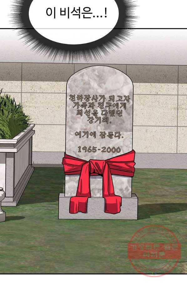 씨름의 희열 3화 30