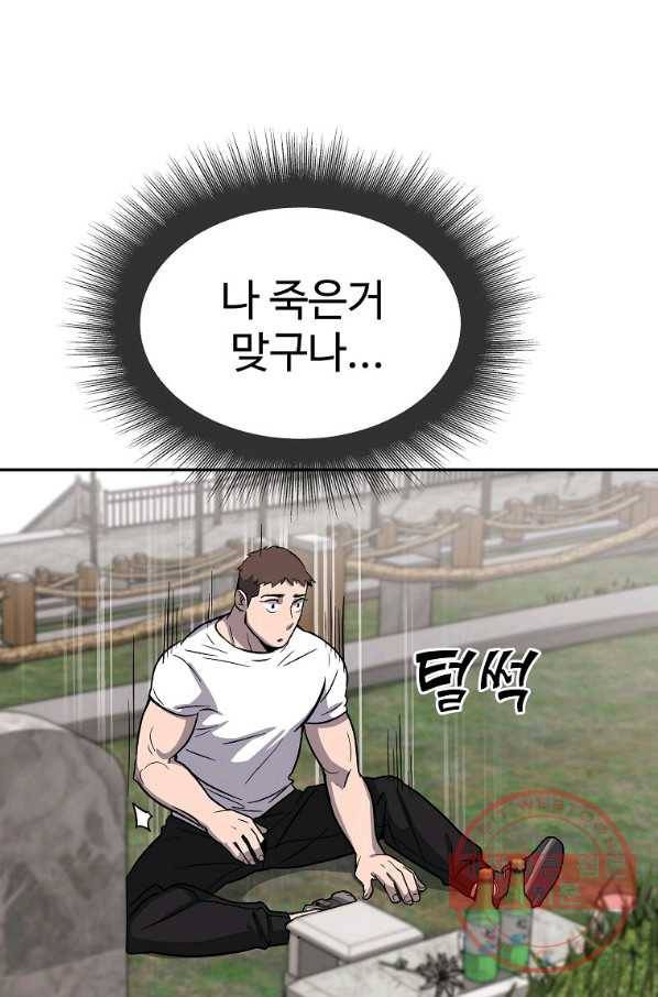 씨름의 희열 3화 31