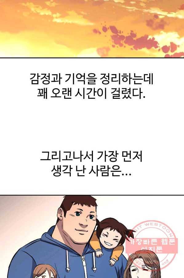 씨름의 희열 3화 36