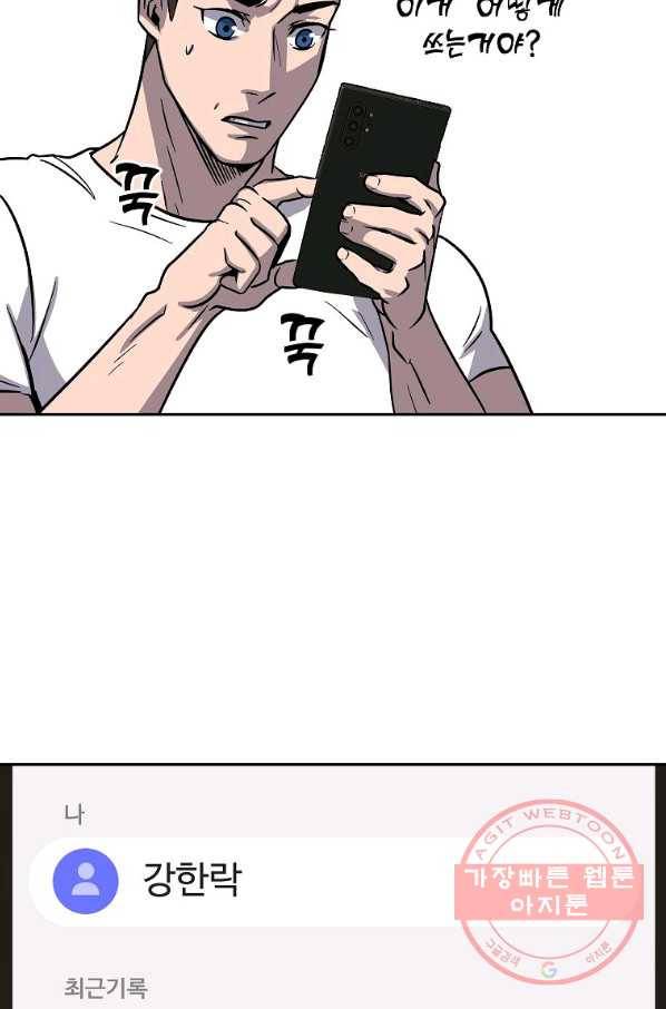 씨름의 희열 3화 38