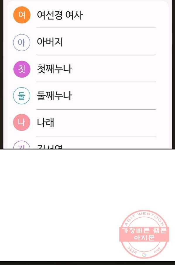 씨름의 희열 3화 39