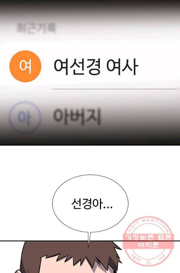 씨름의 희열 3화 40
