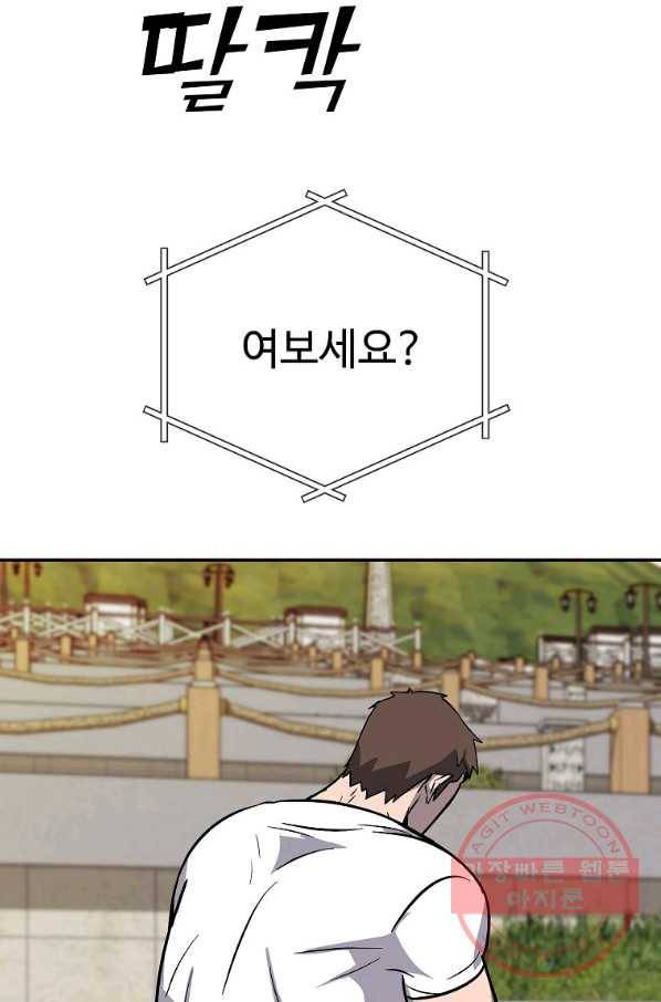 씨름의 희열 3화 43