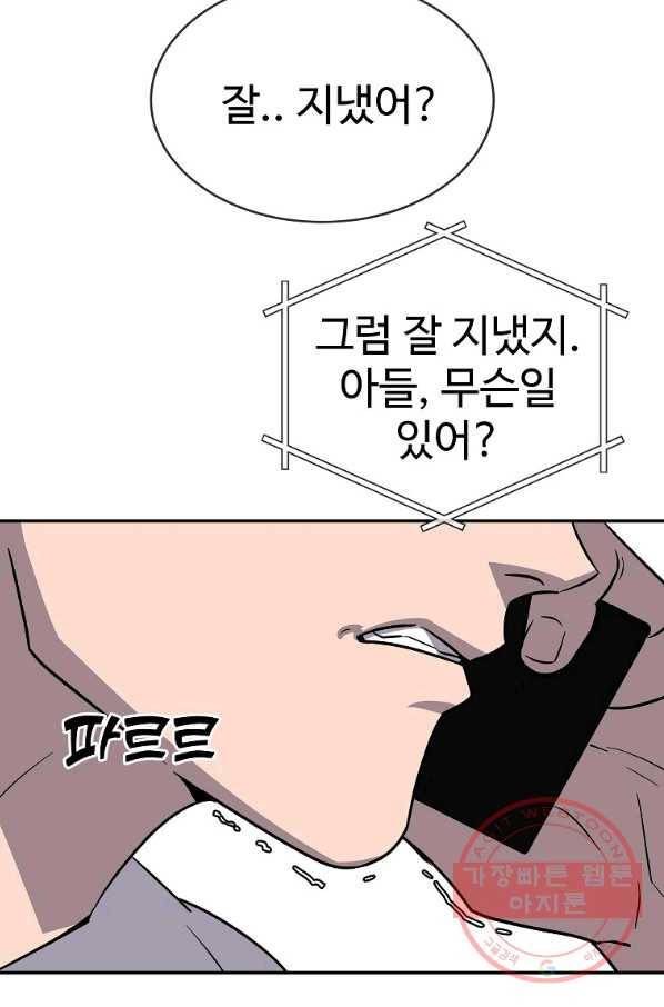 씨름의 희열 3화 45