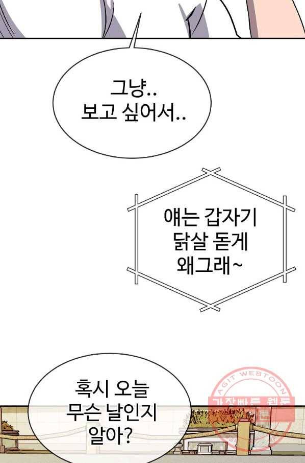 씨름의 희열 3화 47