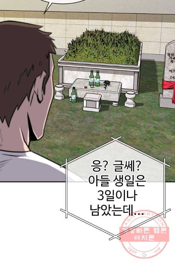씨름의 희열 3화 48