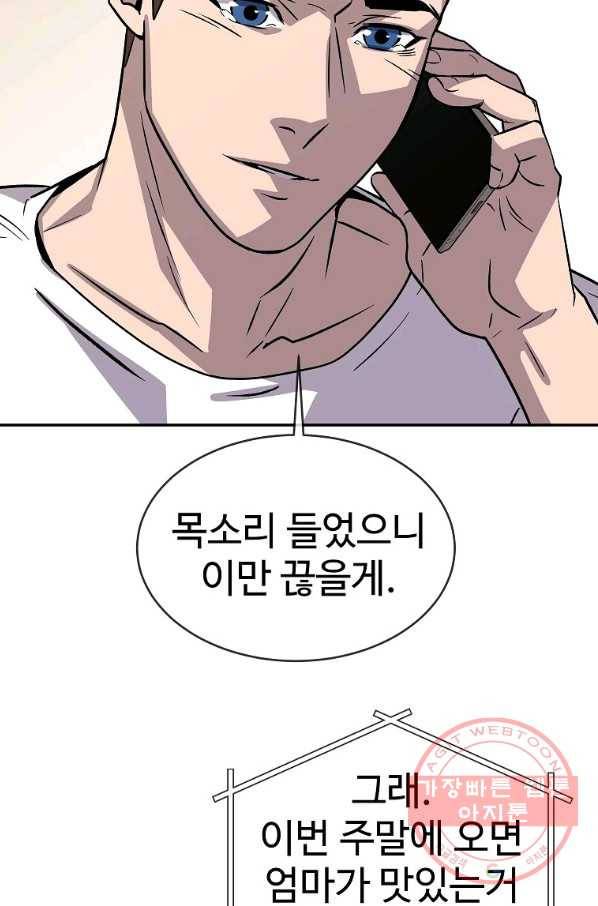 씨름의 희열 3화 50