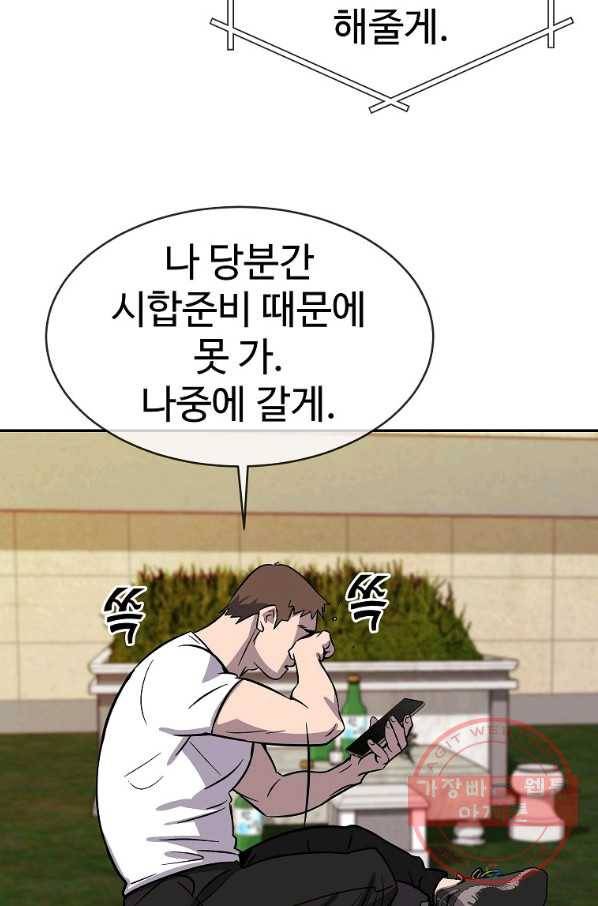 씨름의 희열 3화 51