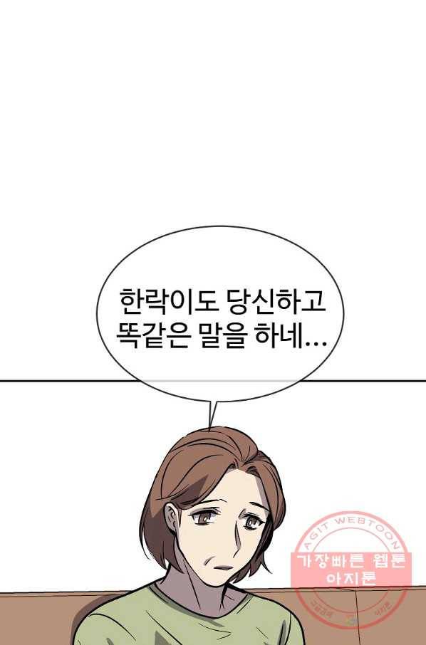 씨름의 희열 3화 55