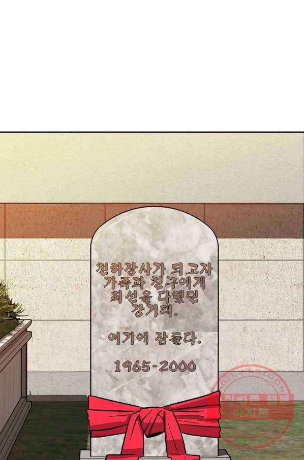 씨름의 희열 3화 61