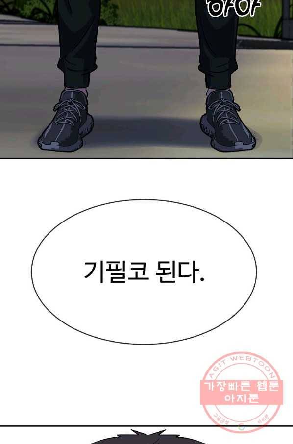 씨름의 희열 3화 76