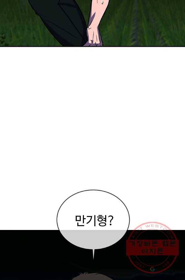 씨름의 희열 3화 79