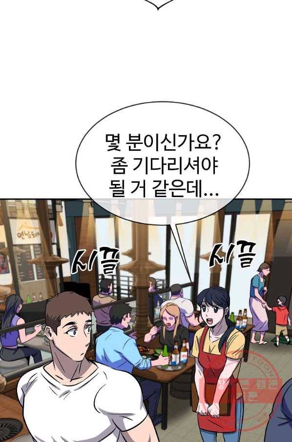 씨름의 희열 3화 83
