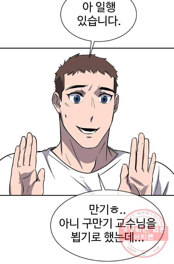 씨름의 희열 3화 85