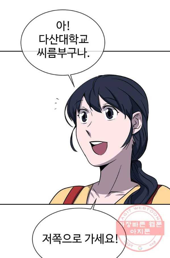 씨름의 희열 3화 86