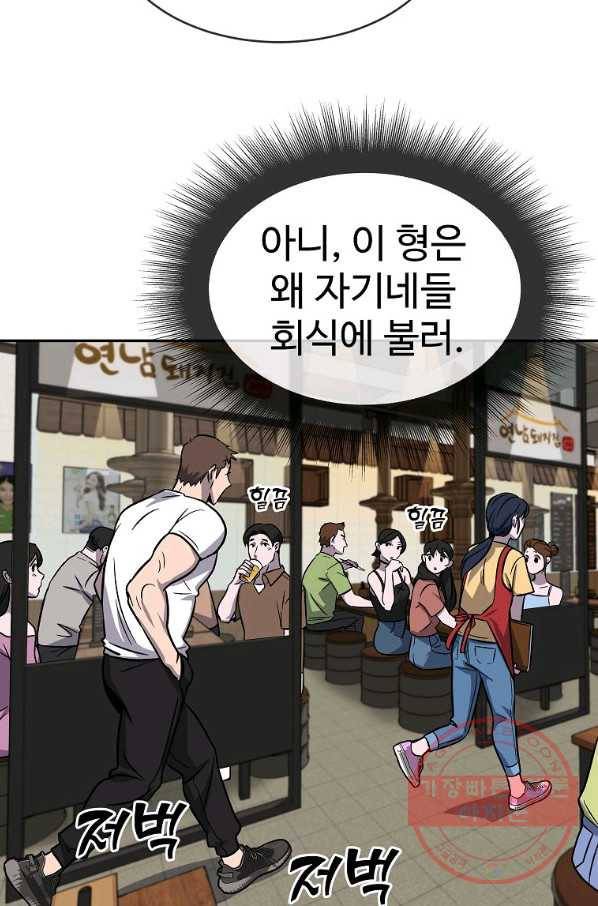 씨름의 희열 3화 87