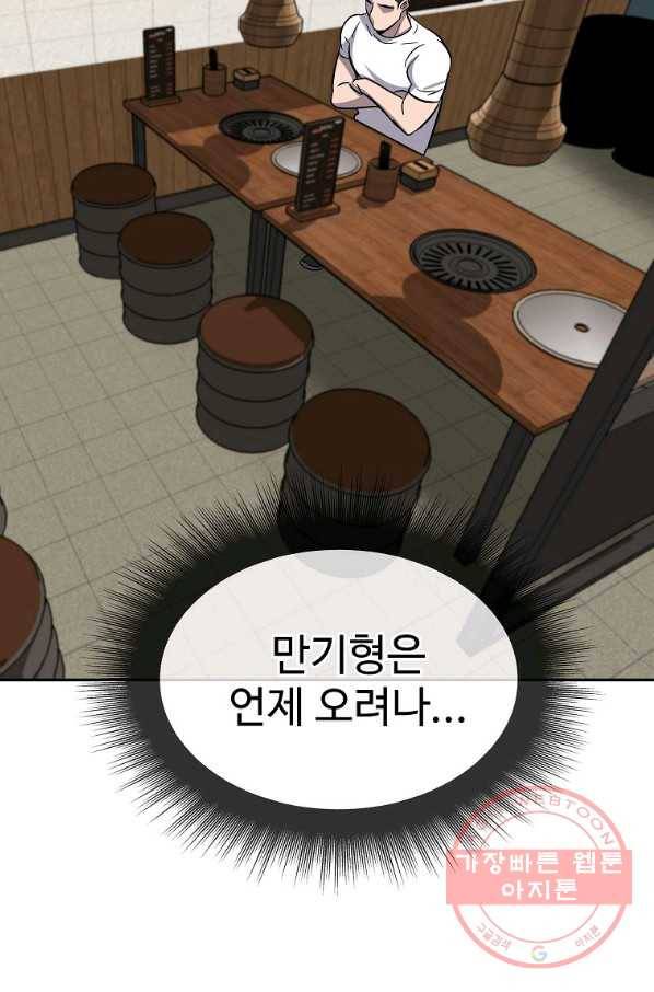 씨름의 희열 3화 90