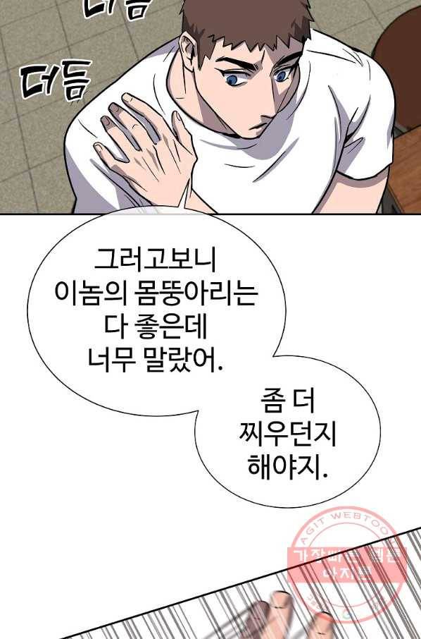 씨름의 희열 3화 92