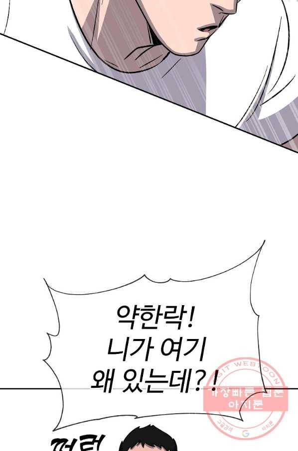 씨름의 희열 3화 94