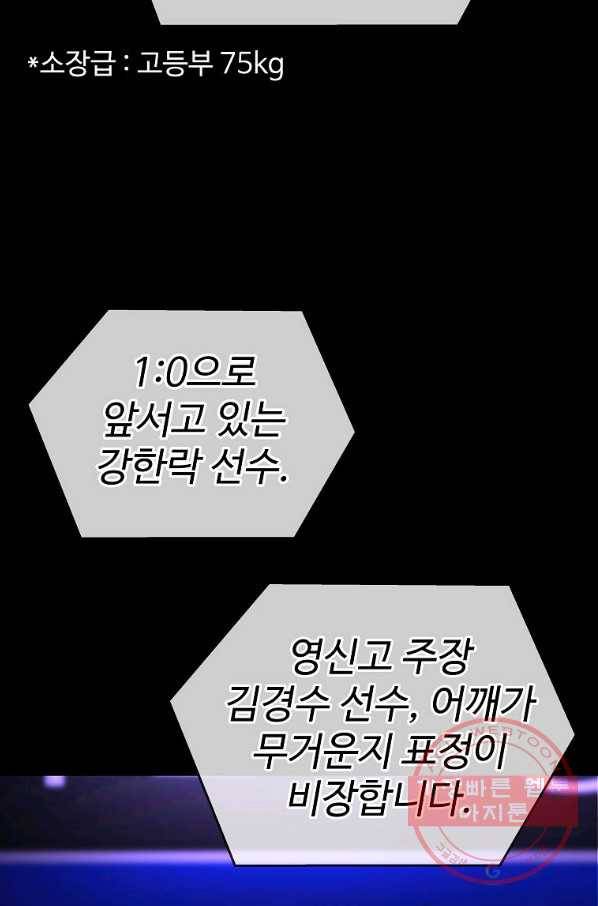 씨름의 희열 3화 99