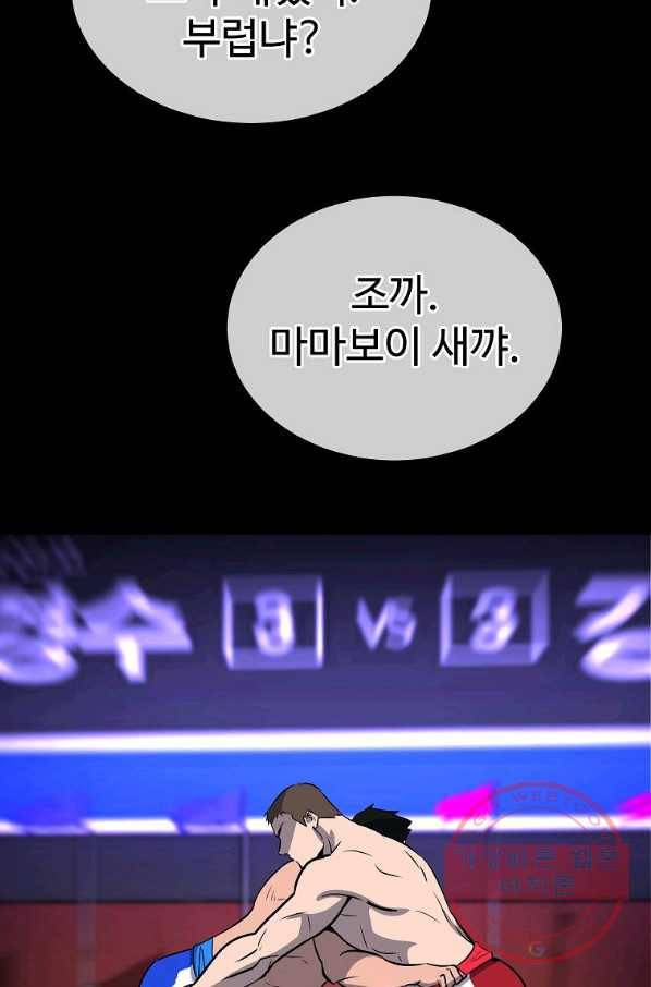 씨름의 희열 3화 103