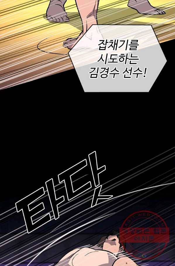 씨름의 희열 3화 106