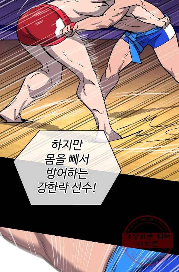 씨름의 희열 3화 107