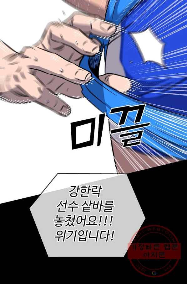 씨름의 희열 3화 108