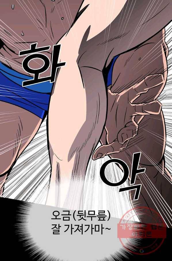 씨름의 희열 3화 111