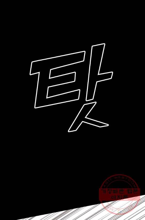 씨름의 희열 3화 113