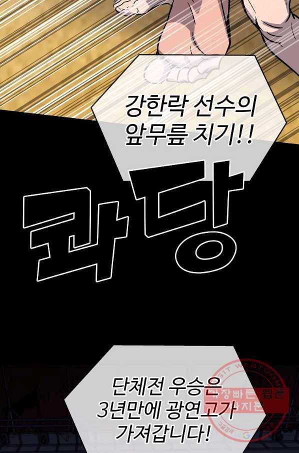 씨름의 희열 3화 115