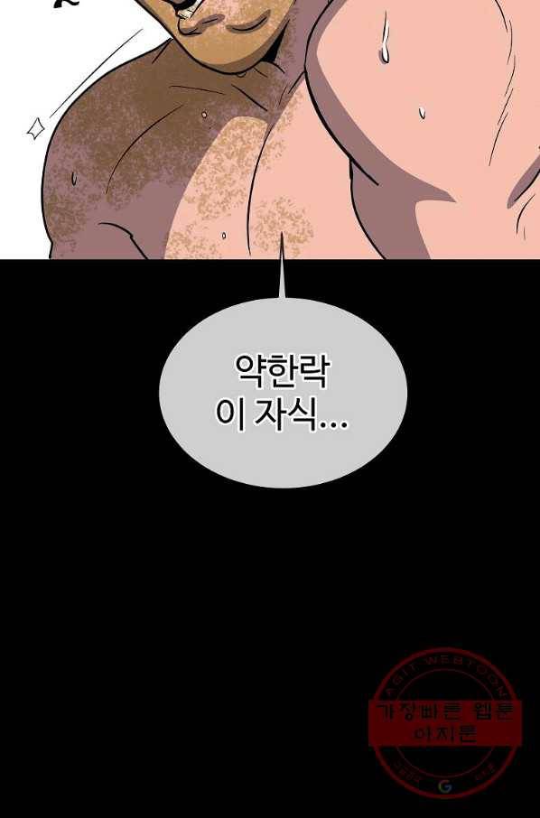 씨름의 희열 3화 118
