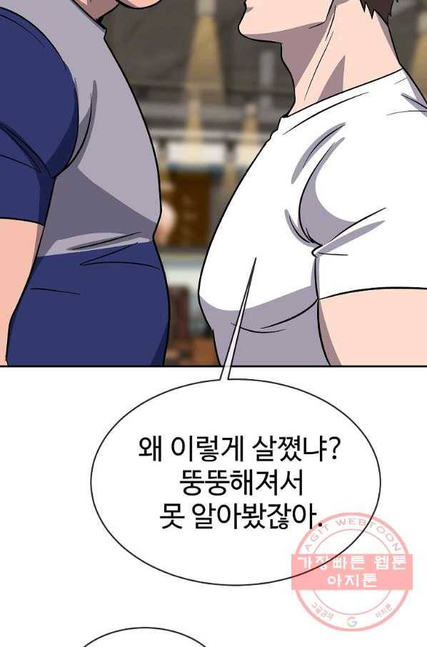 씨름의 희열 3화 120