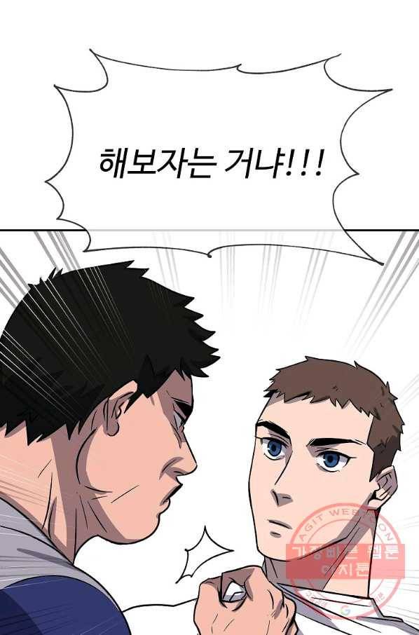 씨름의 희열 3화 122