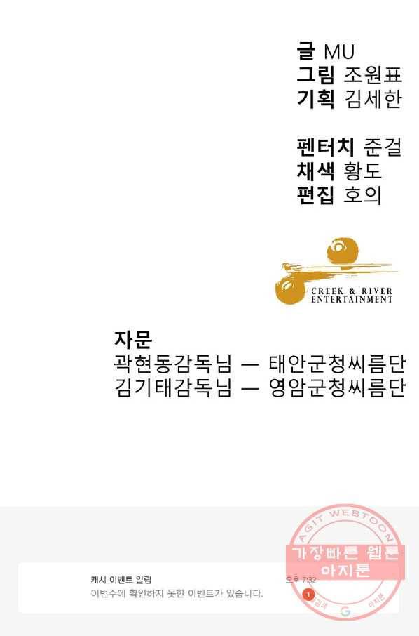 씨름의 희열 3화 125