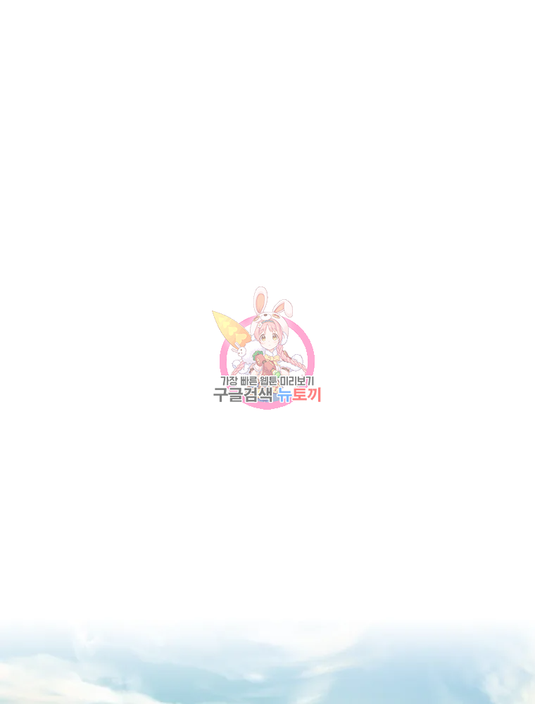 귀싸대기 2화 1