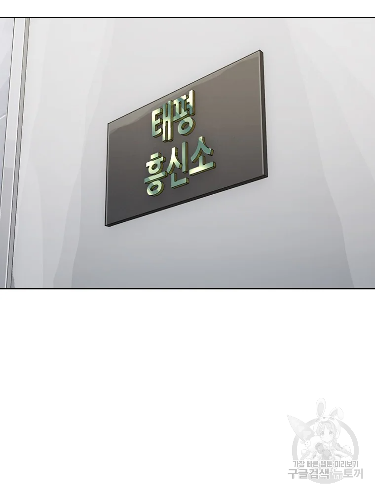 귀싸대기 2화 3