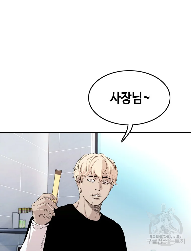 귀싸대기 2화 6