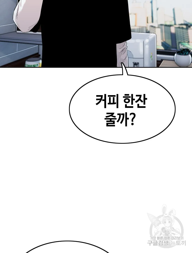 귀싸대기 2화 7
