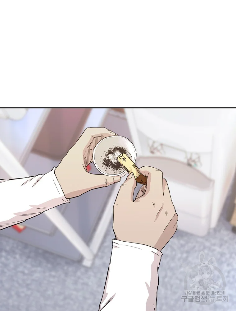 귀싸대기 2화 12