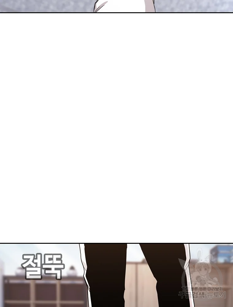 귀싸대기 2화 13